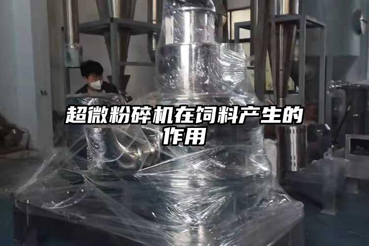 91香蕉视频污在线观看在饲料产生的作用