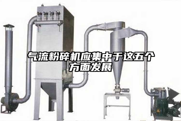 91香蕉视频黄色软件下载应集中于这五个方面发展